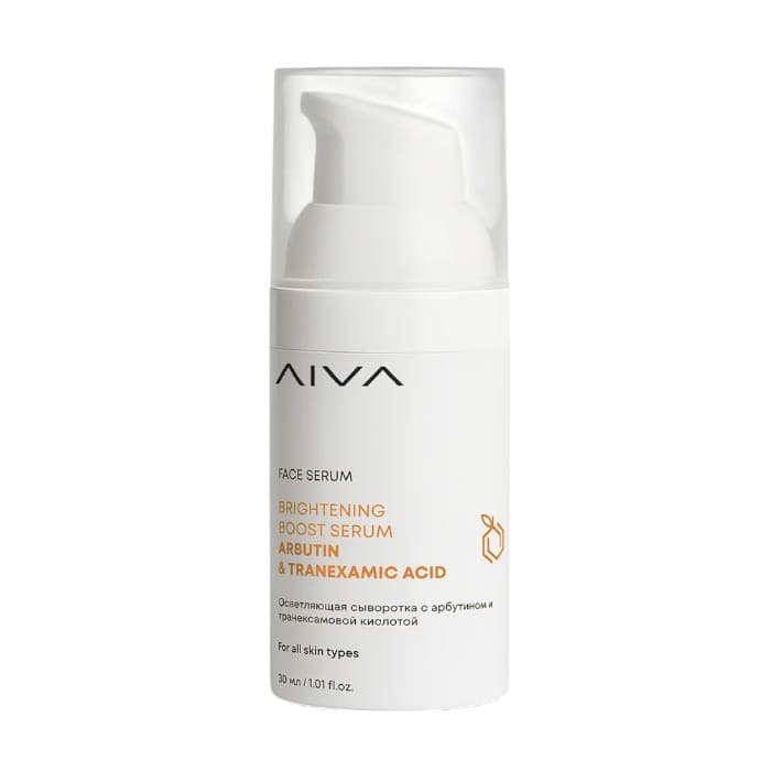 ✓Купить AIVA COSMETICS ОСВЕТЛЯЮЩАЯ СЫВОРОТКА С АРБУТИНОМ И